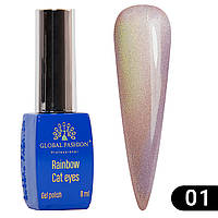 Гель лак Global Fashion Rainbow Laser cat eyes gel polish № 01 , 8 ml