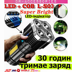 Світлодіодний акумуляторний ліхтарик L-S03 | Супер яскравий ручний ліхтар з USB зарядкою | 30 годин автономної роботи