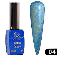 Гель лак Global Fashion Rainbow Laser cat eyes gel polish № 04 , 8 ml