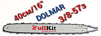 Комплект шина цепь для электропилы 40см 57 звеньев, 3/8 шаг, 1.3 мм толщина звена (цепь Dolmar шина FullKit)