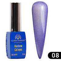 Гель лак Global Fashion Rainbow Laser cat eyes gel polish № 08 , 8 ml