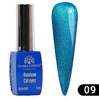 Гель лак Global Fashion  Rainbow Laser cat eyes gel polish № 09, 8 ml