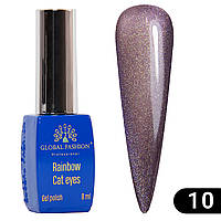 Гель лак Global Fashion Rainbow Laser cat eyes gel polish № 10, 8 ml