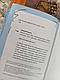Книга / Комікс "Меми війни або чортова дюжина" Відпадний комікс ТОМ 1 Трегуб Ганна, фото 3