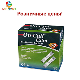 Тест-смужки в роздріб для глюкометра On Call Extra (Він Колл Екстра)