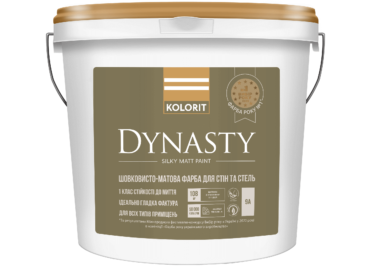 Kolorit Dynasty — шовковисто-матова фарба для стін і стель (База А), 2.7 л