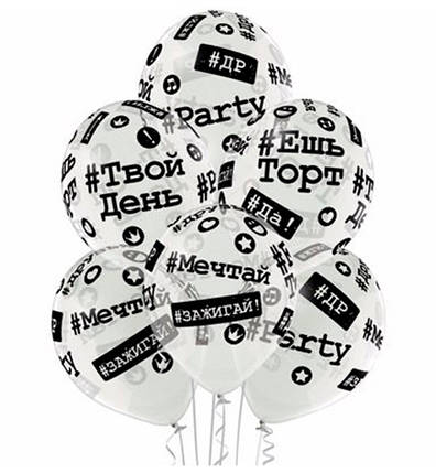 Повітряні кулі "Хештеги", (30 см.), 6 шт., Польща, фото 1