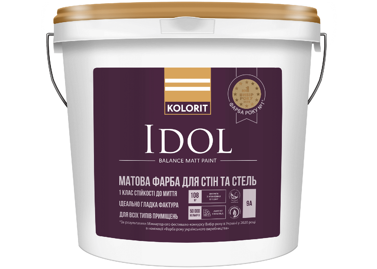Kolorit Idol — латексна матова фарба для внутрішніх робіт (База С), 9 л