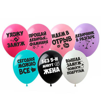 Повітряні кулі "Дівич-вечір", 10 шт., Італія, Ø 30 см, фото 1