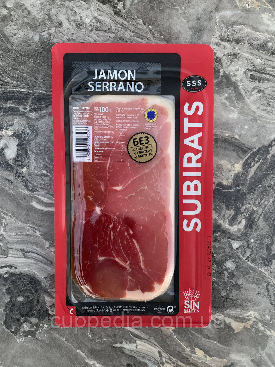 Хамон Subirats Jamon Serrano Нарізка 100 гм