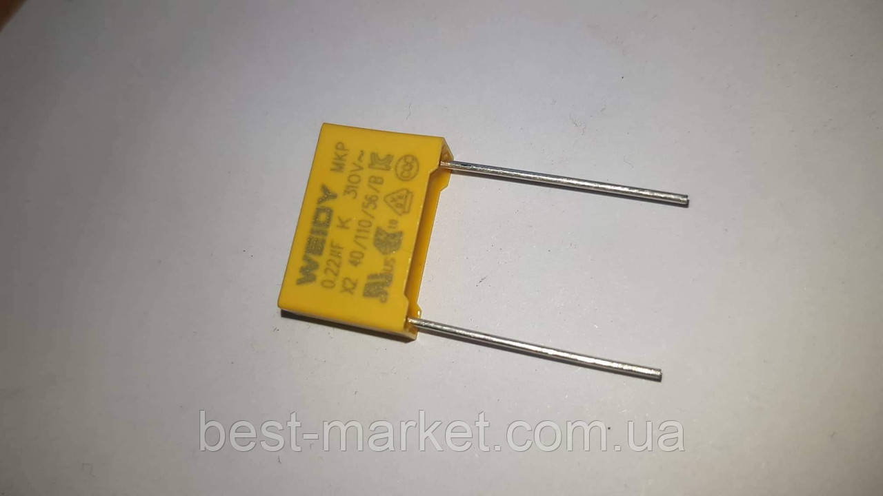 Конденсатор MKP 0.22uF 310V X2 Weidy