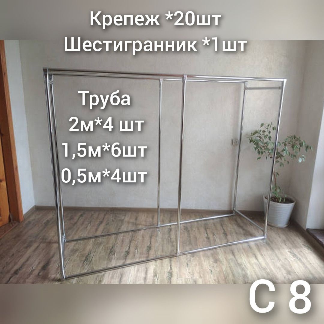 Стойка для одежды двойная,купить стойку,вешалку для вещей С8 - фото 4 - id-p1621193534