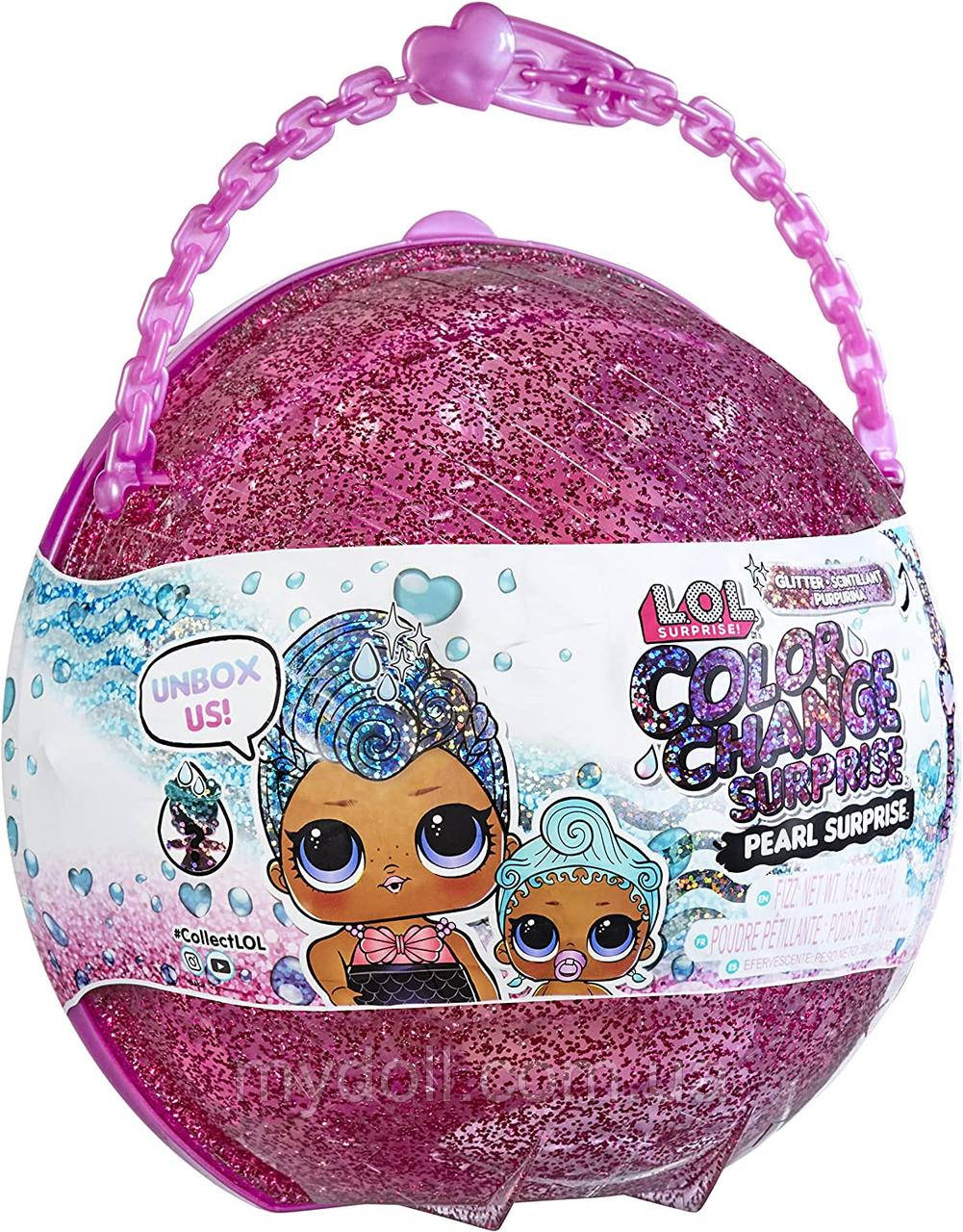 Ігровий набір LOL Glitter Color Change Pearl Surprise Purple ЛОЛ Перлина-сюрприз із лялькою серії рожевий 119005 Оригінал