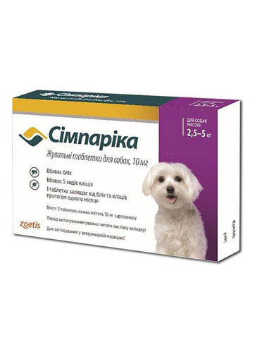 Жевательная таблетка Simparica от блох и клещей для собак весом от 2,5 ...