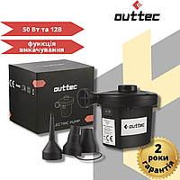 Насос электрический Outtec 50 Вт 3 насадки