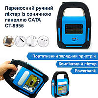 Светодиодный аккумуляторный фонарь с солнечной батареей CATA CT-9955 функция PowerBank, 3 режима свечения