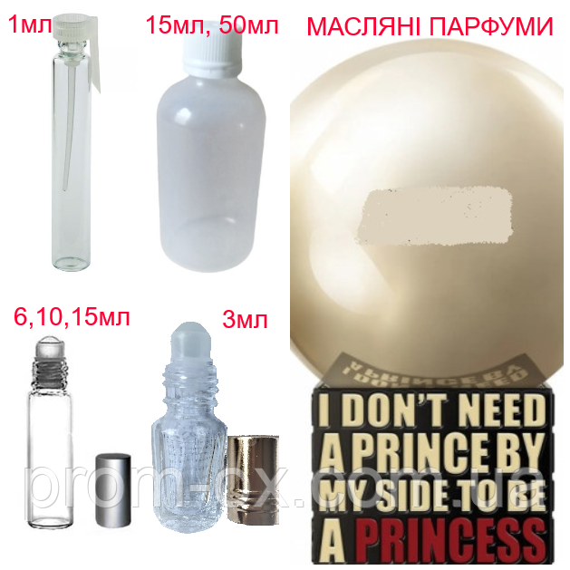 Парфумерна олія — версія I Don't Need A Prince By My Side To Be A Princess — Rose de Mai —