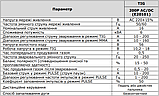 JASIC TIG-200p AC DC (E20101) аргонова зварка, фото 7