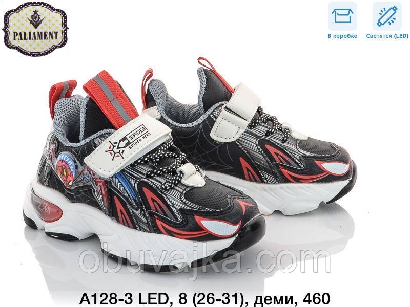Спортивне взуття Дитячі кросівки сітка гуртом в Одесі від фірми Paliament (26-31)