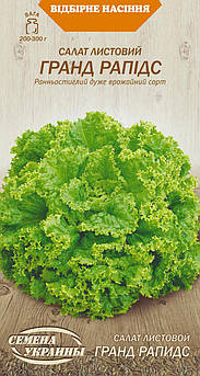 Салат Гранд Рапідс 1 гр (СУВ)