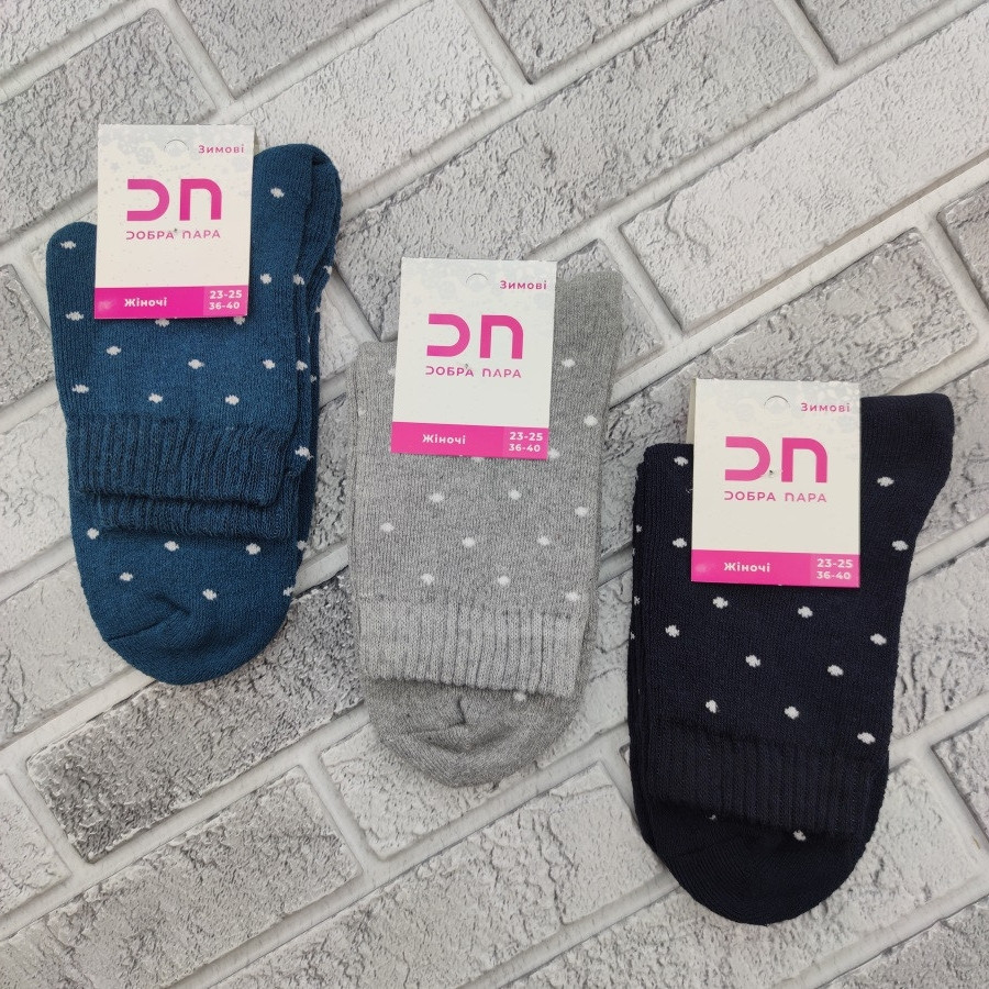 Шкарпетки жіночі високі зимові з махрою р.23-25 ​​крапки асорті Добра Пара 20028961, фото 1