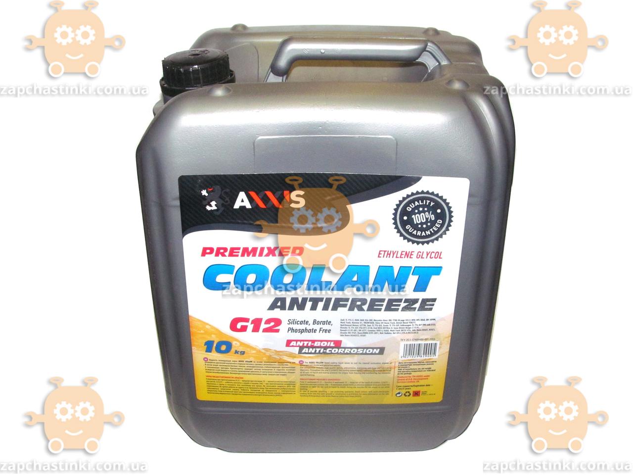 Антифриз G12 YELLOW Сoolant (тосол, Охлаждающая Жидкость) 10кг (пр-во ...