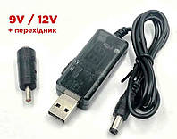 Кабель USB DC перетворювач напруги 5V на 9V - 12, адаптер на роутер, перехідник на модем