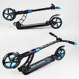 Самокат двоколісний для дітей і підлітків Best Scooter 44073 Синій, PU — 200 мм, 2 амортизатори, до 100 кг, фото 6