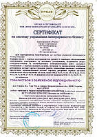 Сертифікація згідно ДСТУ EN ISO 22301:2021 Безпека та стабільність. Системи управління неперервністю бізнесу. Вимоги