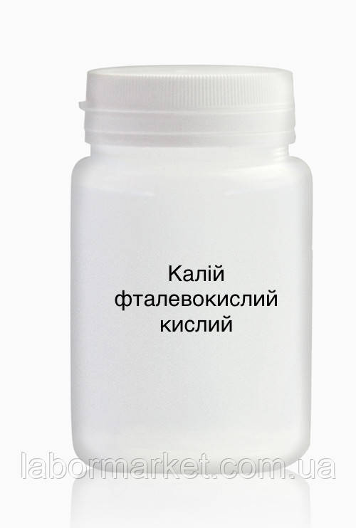 Калій фталевокислий кислий, чда - уп. 100г