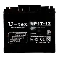 Аккумуляторная батарея U-tex 12В / 17Ah свинцово-кислотная