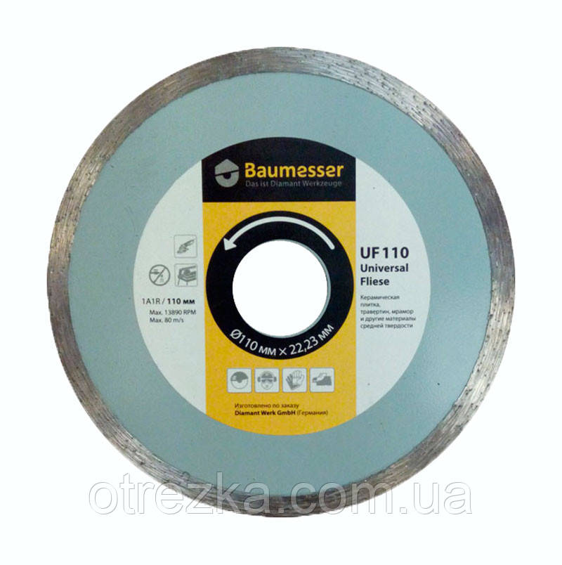 Алмазний диск Baumesser UF 110 Universal Fliese