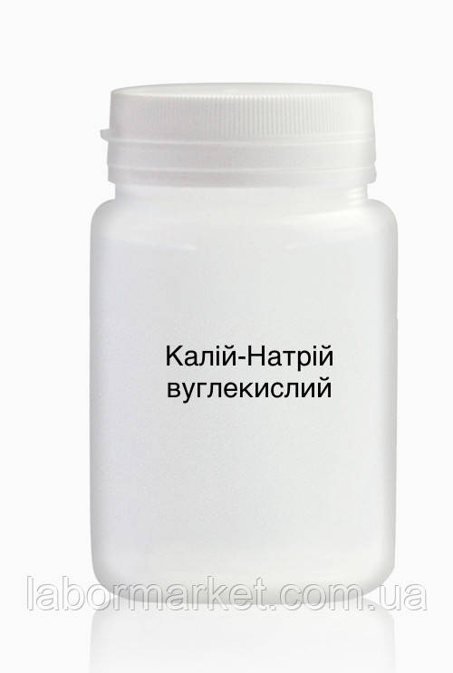 Калій-Натрій вуглекислий, чда
