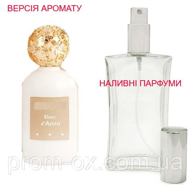Наливна парфумерія, парфуми на розлив — версія Blanc d'Anna Simimi — від 10 мл.