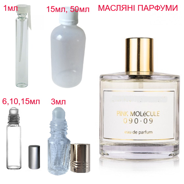 Парфумерна композиція (масляні парфуми, концентрат) — версія Zarkoperfume PINK MOLéCULE 090.09