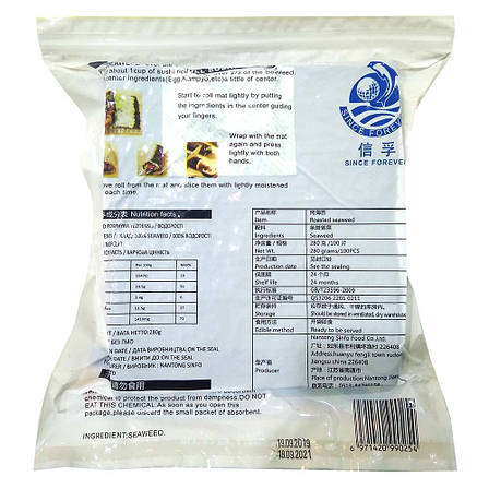 Водорості Норі 100 листів Seaweed Китай, фото 2
