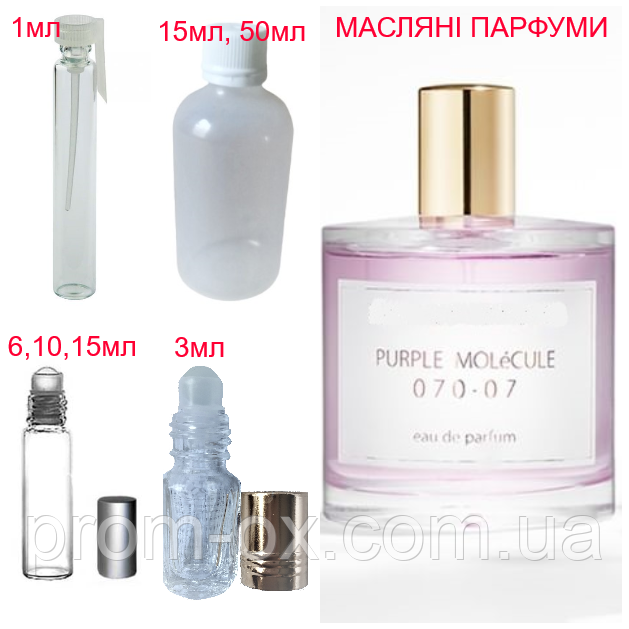 Парфумерна композиція (олійні парфуми, концентрат) — версія Zarkoperfume Purple Molecule 070 · 07