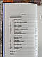 Книга «Володар перснів. Повернення короля» Частина 3 Джон Толкін Українською мовою, тверда обкладинка, фото 4