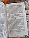 Книга «Володар перснів. Повернення короля» Частина 3 Джон Толкін Українською мовою, тверда обкладинка, фото 6