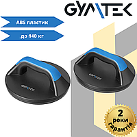 Упоры для отжиманий Gymtek поворотные синий