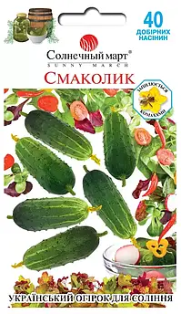 Огірок Смаколик 40 шт (СМ)