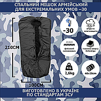 Спальний мішок армійський чорний за стандартом ЗСУ водонепроникний
