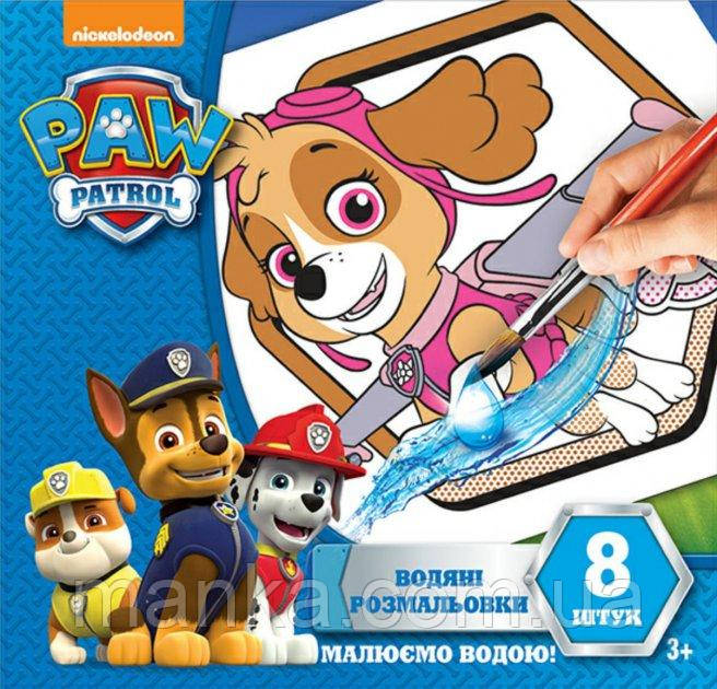 Водяні розмальовки. Скай. Щенячий патруль (українською мовою) (4823076152505) 10179053У