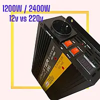 Автомобильный Инвертор 12V vs 220V преобразователь (PowerMaster 1200W/maks 2400W)