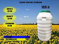 Бочки, бідони пластикові харчові білі