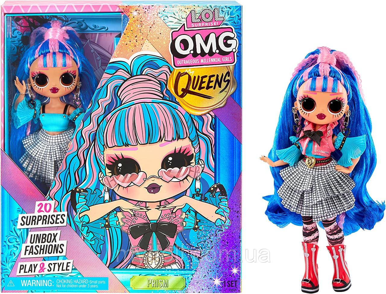 Лялька ЛОЛ ОМГ Призма LOL OMG Prism L.O.L. Surprise! серії O.M.G. Queens 579915 MGA Оригінал