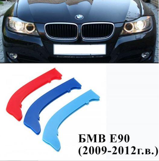 Накладки на ніздрі BMW E90 09-12 БМВ рамки в решітку радіатора бампера М стиль M performance