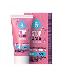 Крем Стоп Купероз Аквапорини мультифункціональний день/ніч ФітоБіоТехнології 50мл