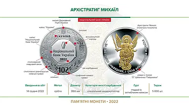Срібна пам`ятна монета НБУ "Архістратиг Михаїл" 2022, фото 3