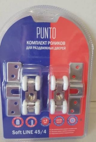 Комплект роликів для розсувних дверей PUNTO Soft LINE 45/4 - фото 1 - id-p1732205358